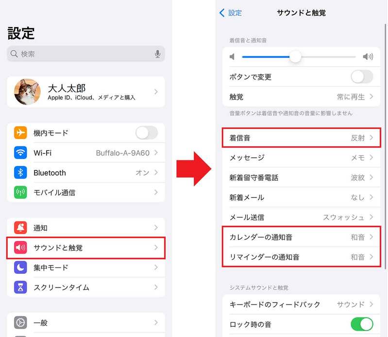 【iPhone】iOS 17の便利な新機能10選 – 着信音や通知音が10年ぶりに追加！