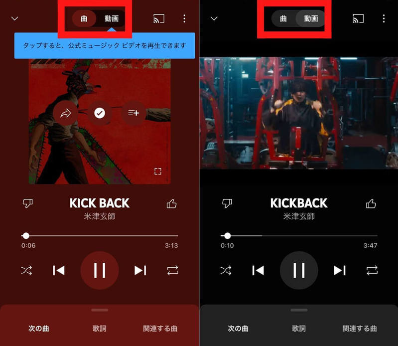 YouTube Musicの無料プランでできることと使い方 | 有料版との機能の違いも