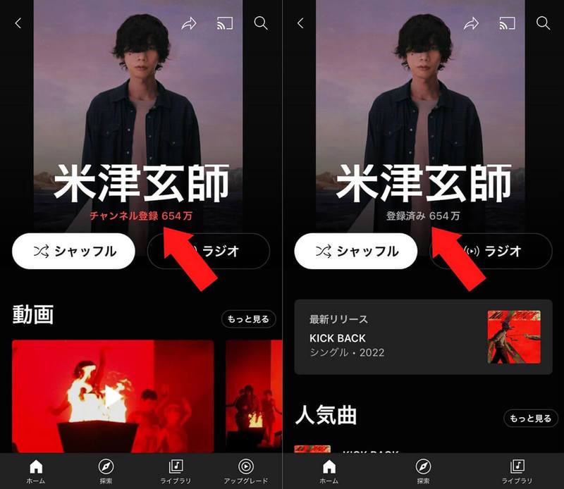 YouTube Musicの無料プランでできることと使い方 | 有料版との機能の違いも