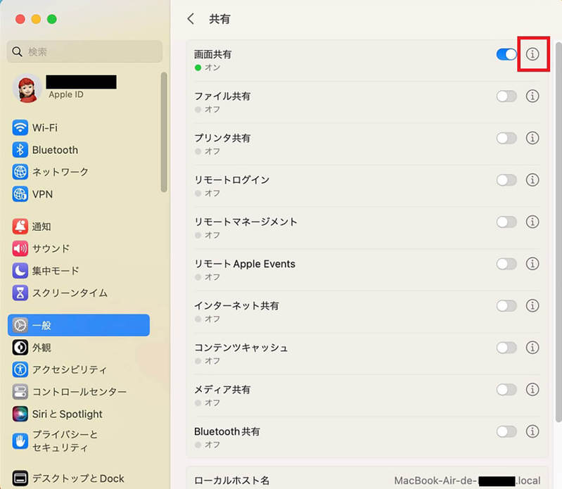 2台のMacと画面を共有する方法 – ファイル・動画の編集や整理が簡単にできる！