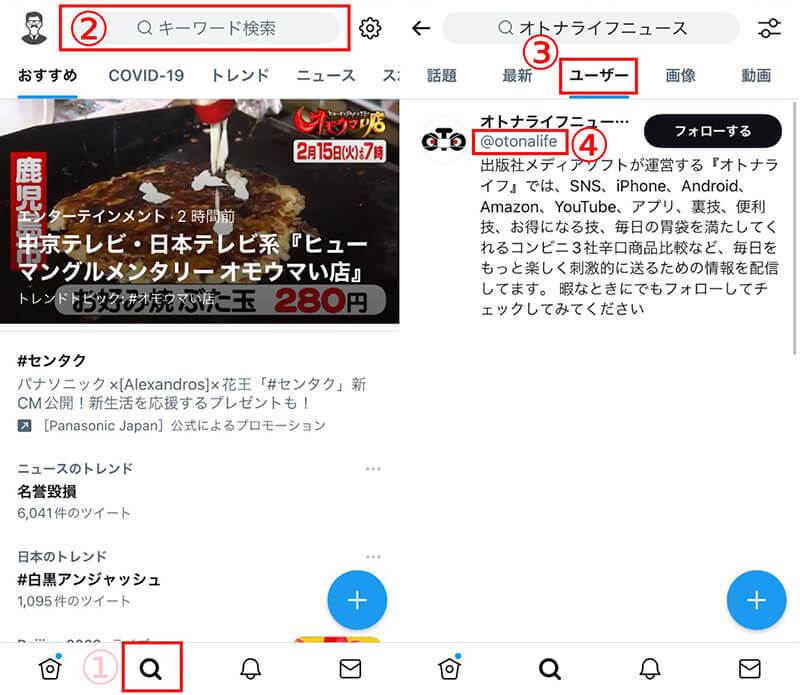 Twitterにログインできない！原因と対処法9選【iPhone/Android】