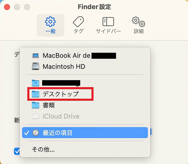 【Mac】「Finder」アプリの使い方やカスタマイズ方法を解説！
