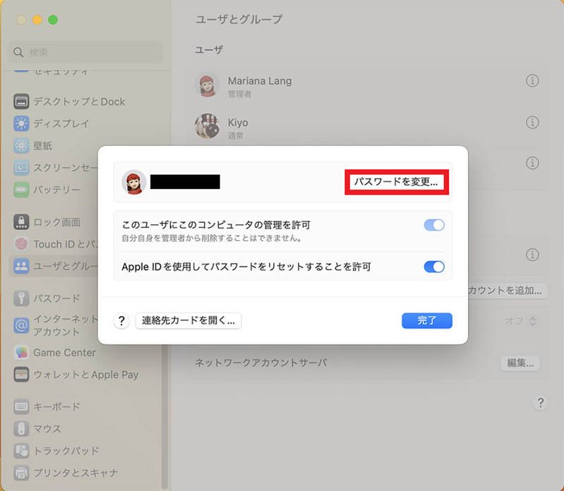 Macでログインできないときの原因と対処法！
