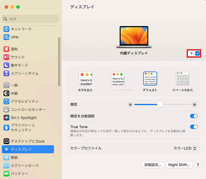 【Mac】テレビに接続してミラーリングする方法を解説！