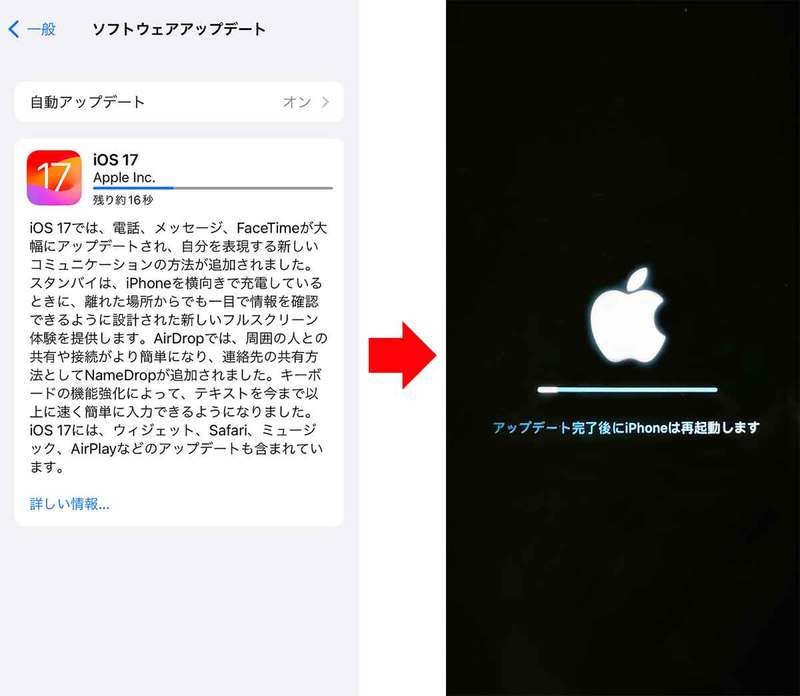 iPhoneの「iOS 17」がリリース、どんな機能が使えるの？ – アップデートすべき？ 対応機種は？