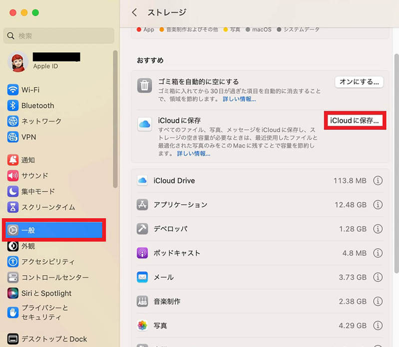 【Mac】システムデータを減らす方法 – 内部ストレージ容量を圧迫している可能性も