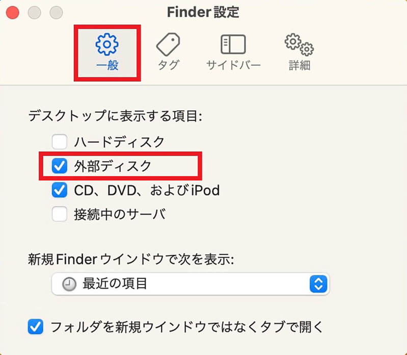 【Mac】USBメモリをフォーマット(初期化)する方法