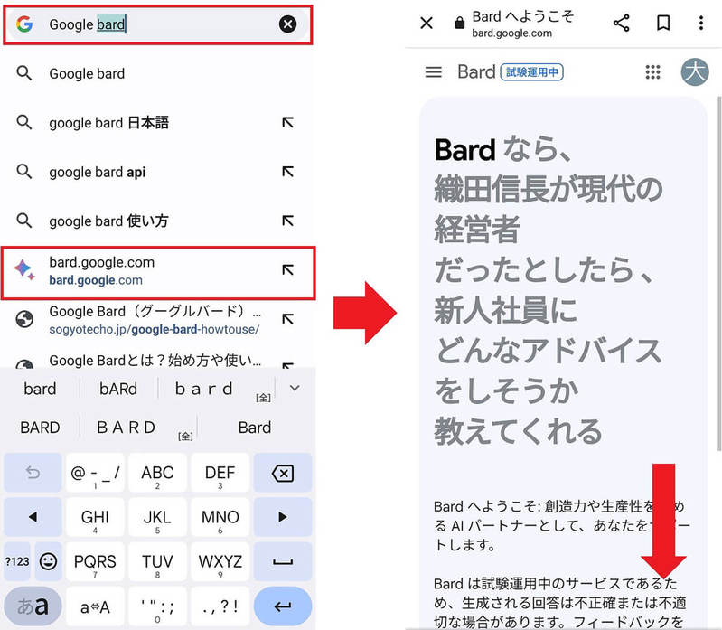 Google Bardのインストール方法と基本的な使い方 − 表組をスプレッドシートに出力してくれる