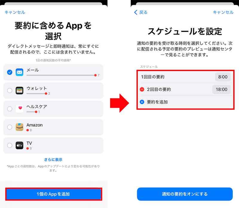 iPhoneに届く大量のウザい通知、実はiOS 15の新機能でかなり解決できるって知ってた？