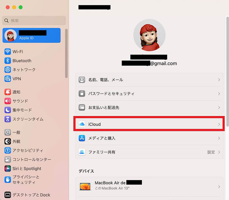Macで「データ」の移行をする方法 – 古いMac→新しいMacやWindows PCに乗り換えなど