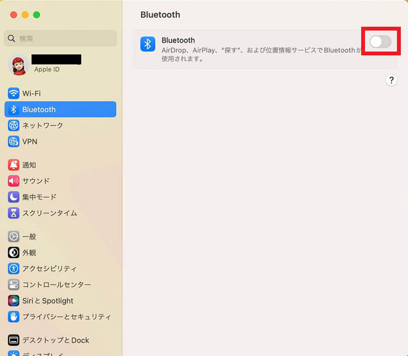 【Mac】マウスが認識せず接続できないときの対処法！