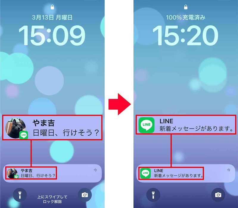 LINEのトーク内容を外部に流出させないための対策5選 – 設定の見直し必須！