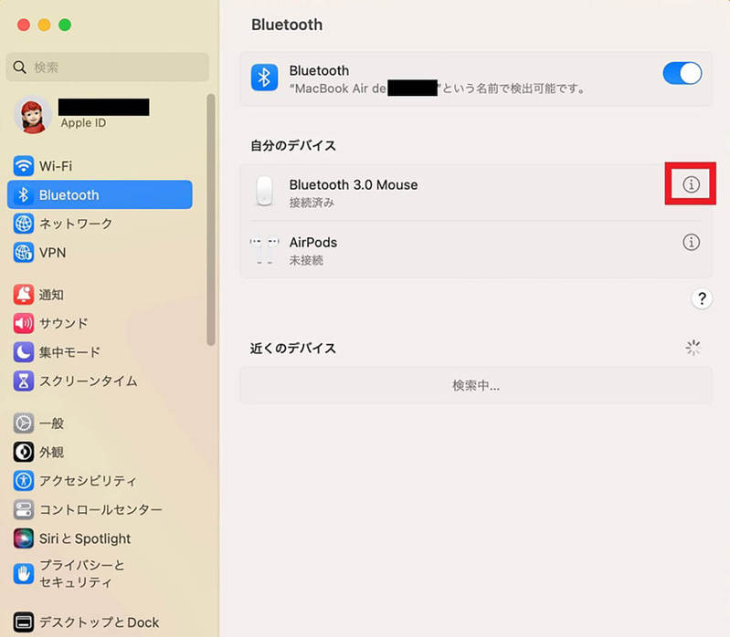 【Mac】マウスが認識せず接続できないときの対処法！