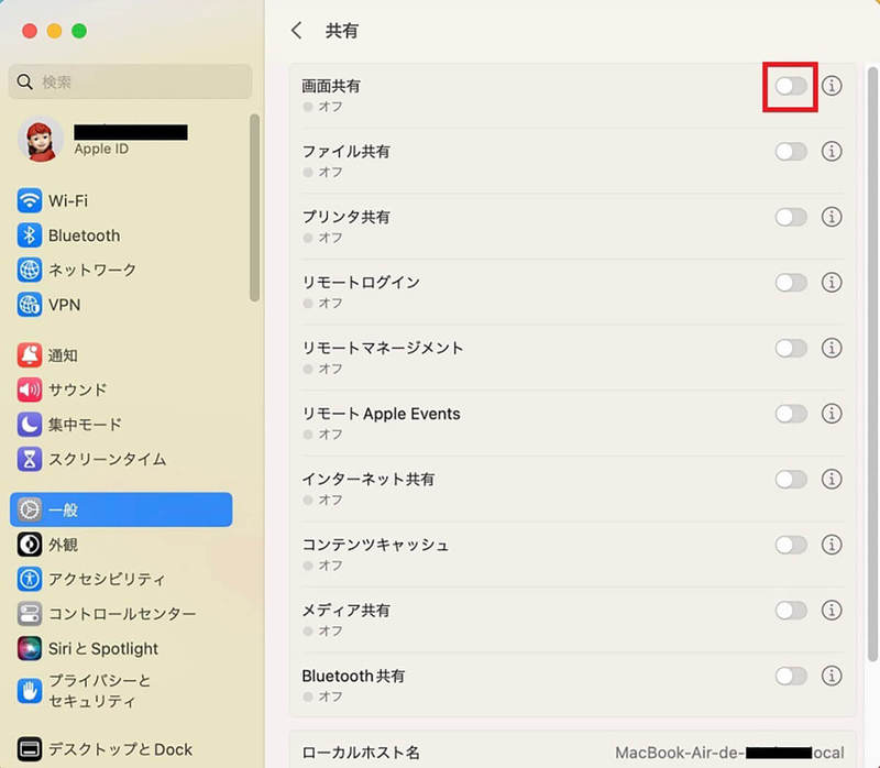 2台のMacと画面を共有する方法 – ファイル・動画の編集や整理が簡単にできる！