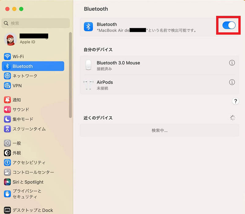 【Mac】マウスが認識せず接続できないときの対処法！