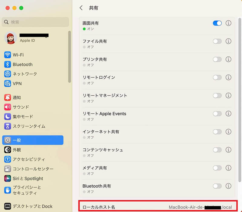 2台のMacと画面を共有する方法 – ファイル・動画の編集や整理が簡単にできる！