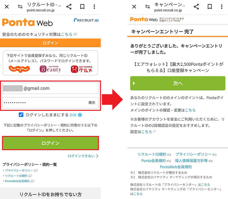 無料で銀行間の送金ができる「エアウォレット」を実際に試してみた – これは便利かも