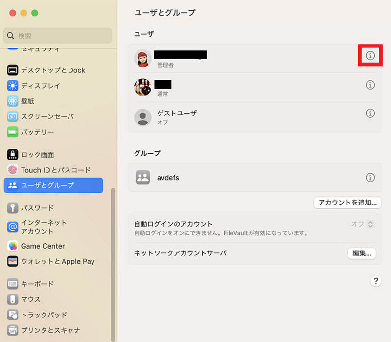Macでログインできないときの原因と対処法！