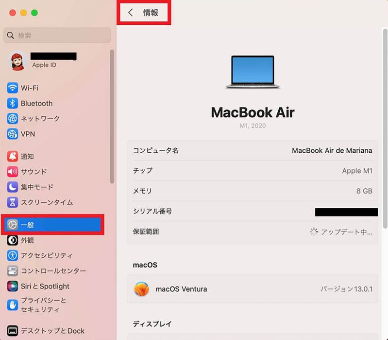 【Mac】システムデータを減らす方法 – 内部ストレージ容量を圧迫している可能性も