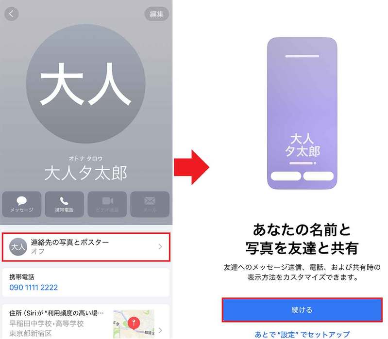 【iPhone】iOS 17の便利な新機能10選 – 着信音や通知音が10年ぶりに追加！