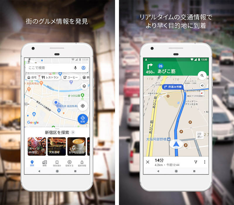 Zenly（ゼンリー）終了で、代わりに使える位置情報共有アプリはどれ？