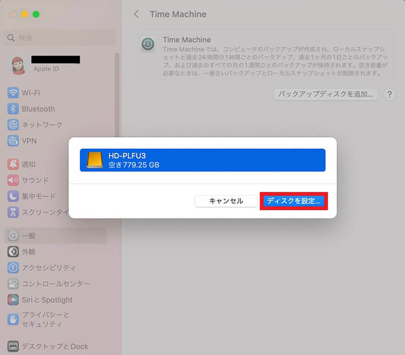 Macで「データ」の移行をする方法 – 古いMac→新しいMacやWindows PCに乗り換えなど