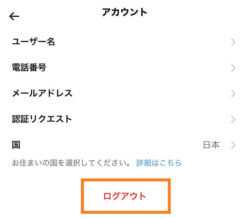 Twitterの足跡は相手にバレる？ 閲覧履歴を確認する方法はあるのかを解説