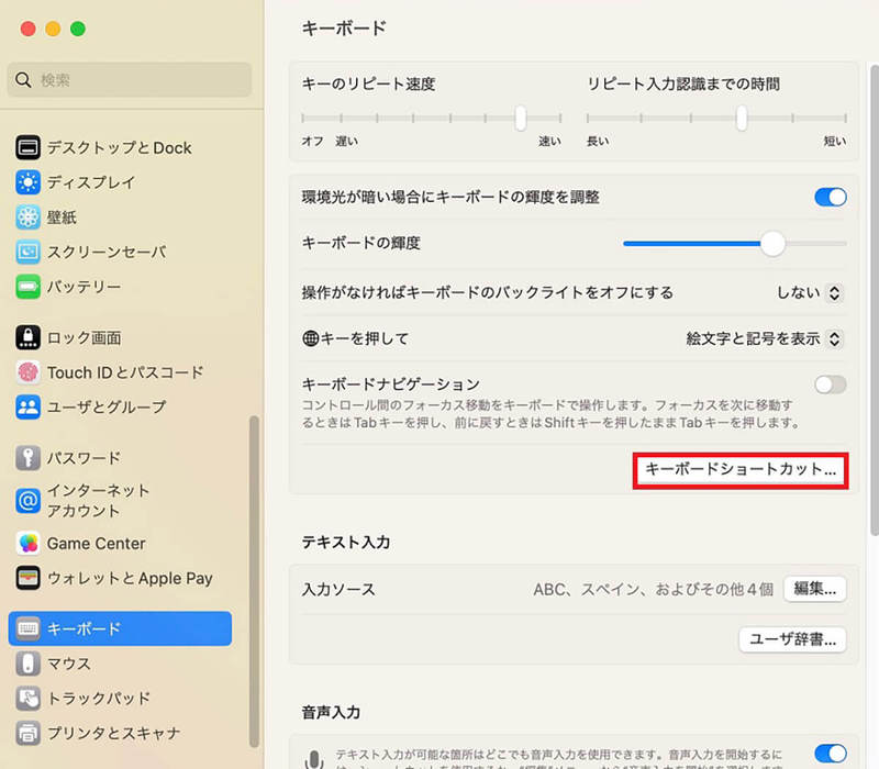 【Mac】スクリーンショットができないときの原因と対処法を解説！