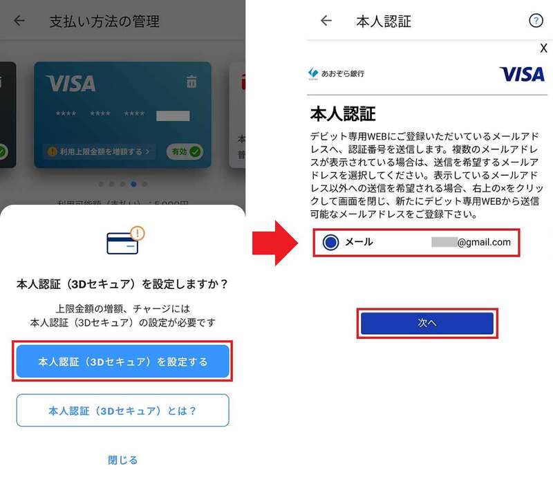 PayPayにPayPayカード以外のクレカを登録して支払う方法 – 実はちょっと面倒！