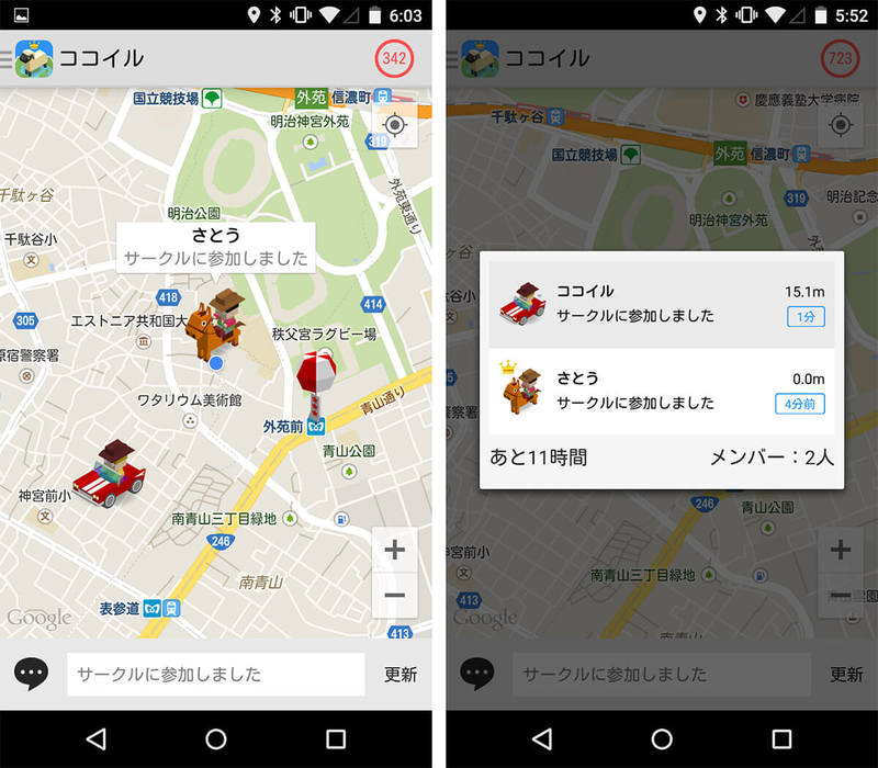 Zenly（ゼンリー）終了で、代わりに使える位置情報共有アプリはどれ？