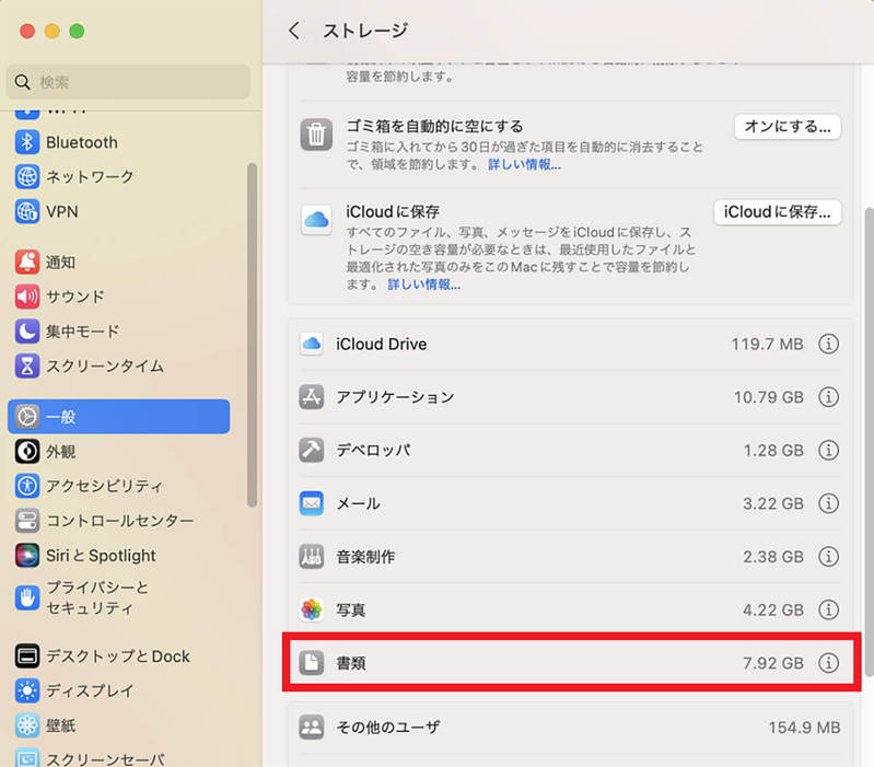 【Mac】初期化（工場出荷状態）できないときの原因と対処法！