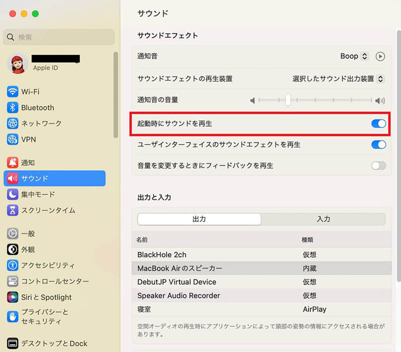 【Mac】「ジャーン」という起動音を消す方法を解説！