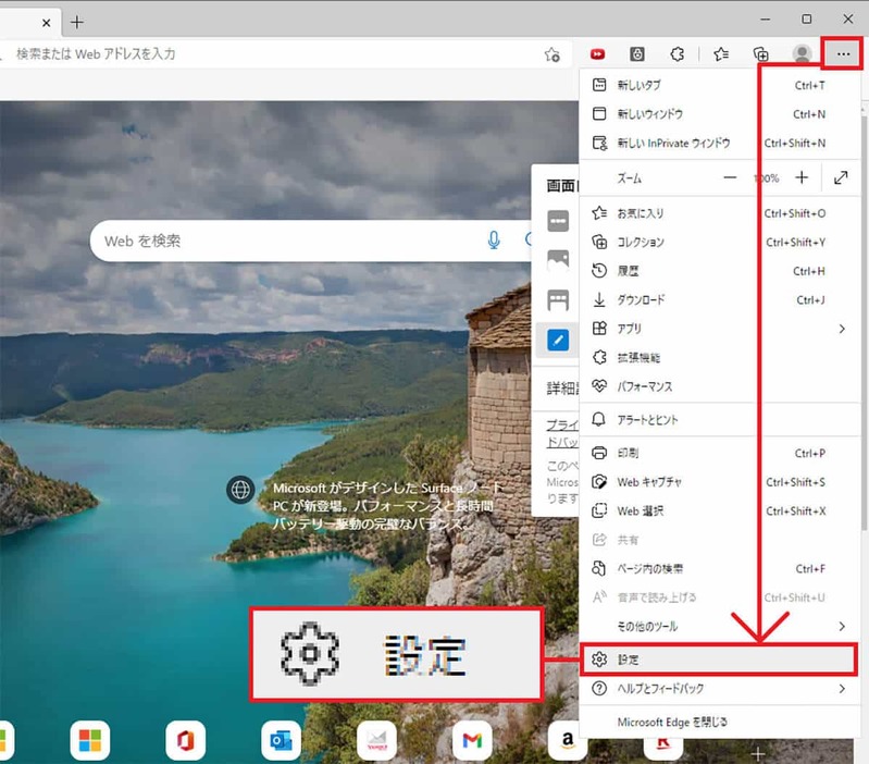 Internet Explorerのお気に入りをChromeやEdgeにインポートする方法