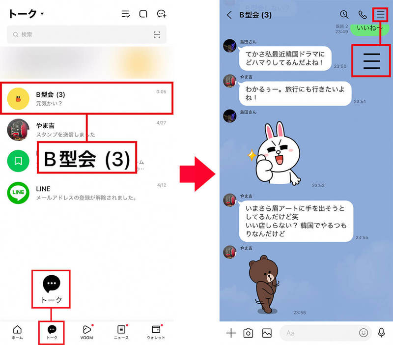 LINEグループ退会時「〜が退会しました」と表示させない方法はある？−実はバレにくい裏ワザも……