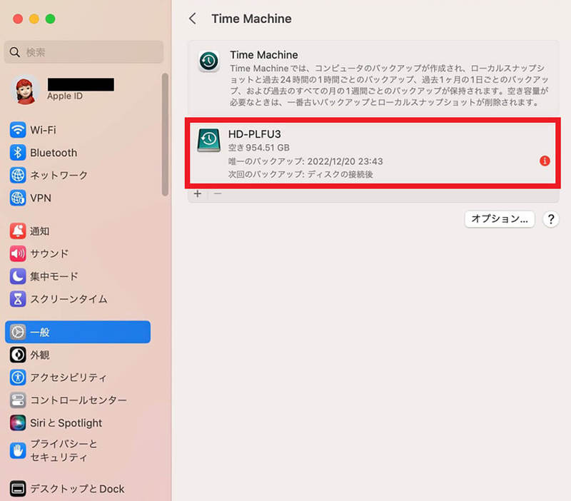 Macで「データ」の移行をする方法 – 古いMac→新しいMacやWindows PCに乗り換えなど