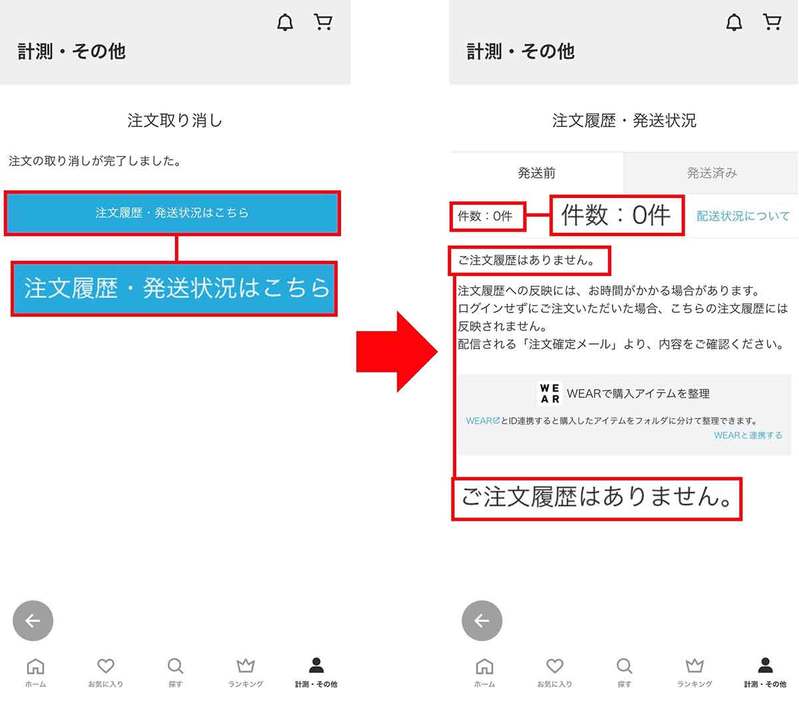 「ZOZOTOWN」の即日配送はその日に届けてくれる？ – 利用するときの注意点を解説！