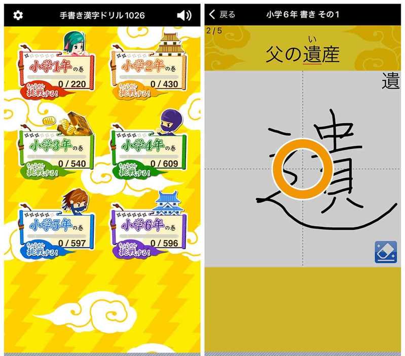 【2023】勉強アプリおすすめ15選!勉強の計画立てや勉強効率化に役立つアプリを厳選