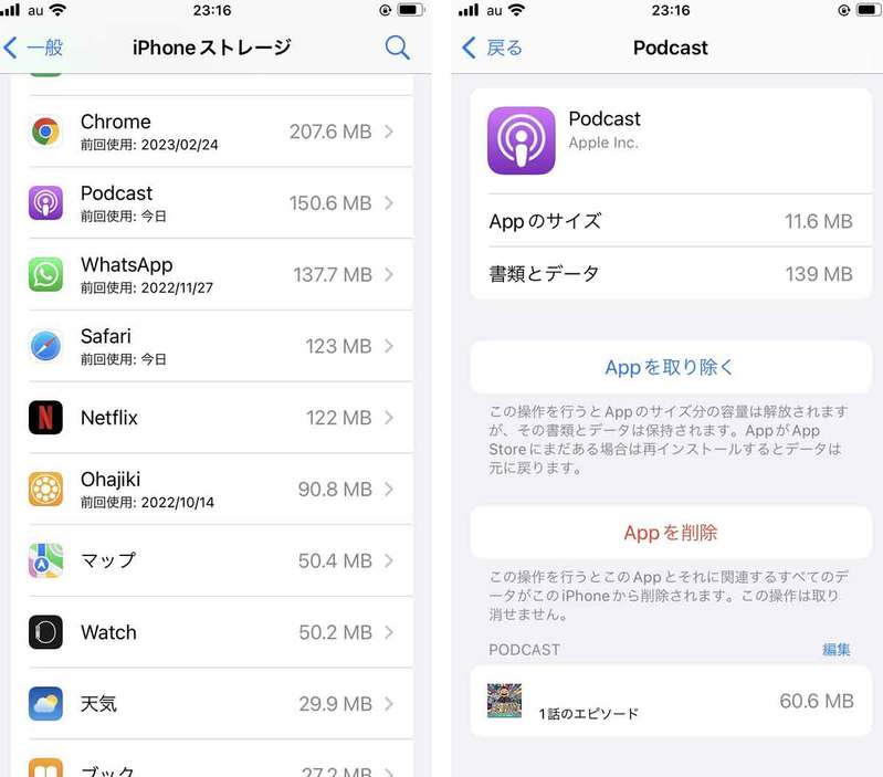 iPhoneのストレージ容量を減らす方法 – 空き容量を確保するためにやるべきこと