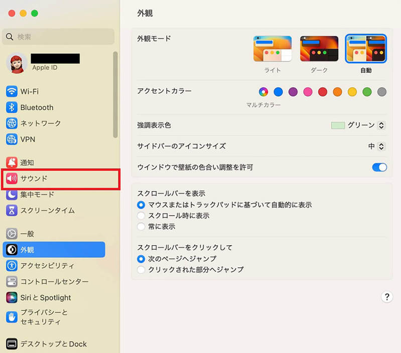 【Mac】「ジャーン」という起動音を消す方法を解説！