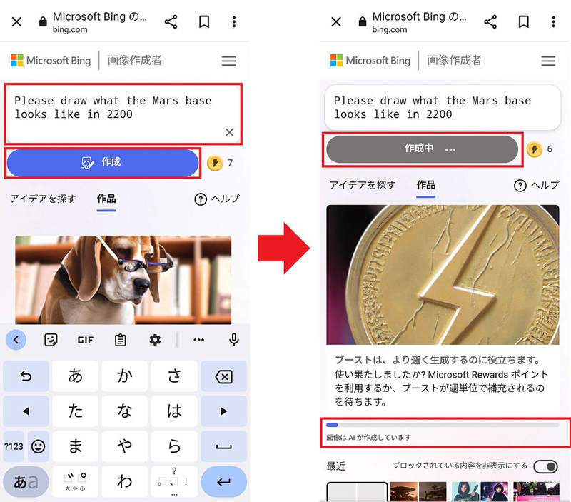 Microsoft Bingの画像生成機能「Bing Image Creator」想像以上のクオリティにビックリ！