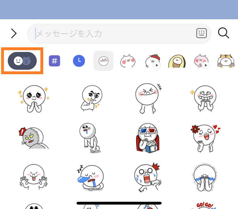 【LINE】無料で使える絵文字は24種類！ダウンロード方法・使い方を解説