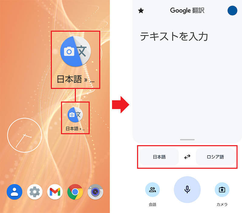 【Android】おすすめウィジェット＆ショートカット10選 – スマホがメチャクチャ便利になる！