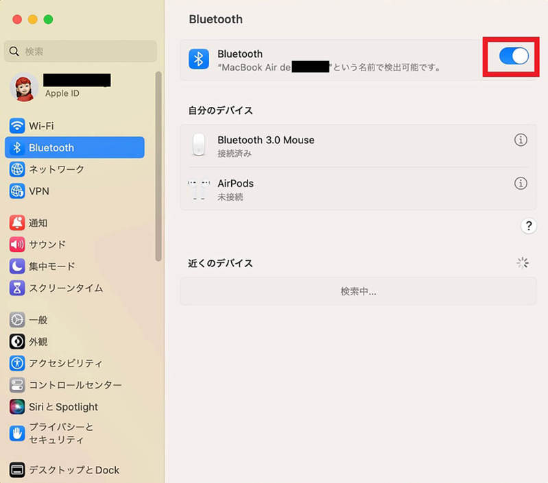 【Mac】マウスが認識せず接続できないときの対処法！