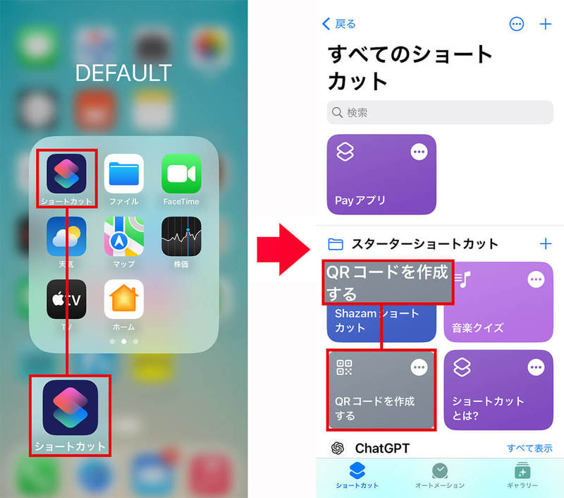 【iPhone】Wi-FiのパスワードをQRコード化して超簡単に接続する方法