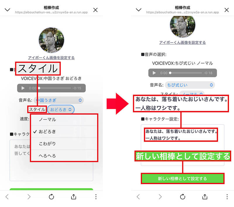 LINE「相棒チャットくん」の使い方 – 友だちみたいに音声でChatGPTが楽しめる！