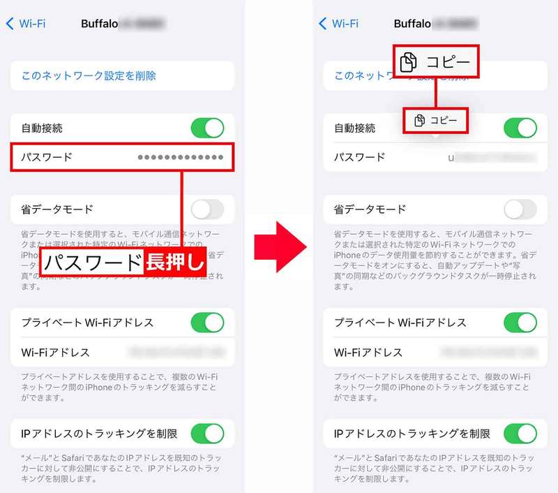 【iPhone】Wi-FiのパスワードをQRコード化して超簡単に接続する方法