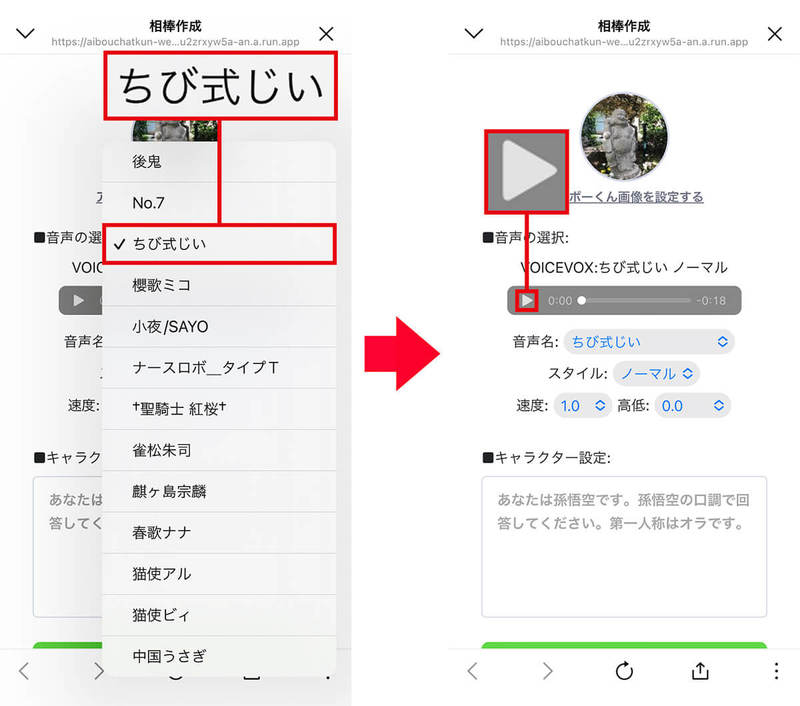 LINE「相棒チャットくん」の使い方 – 友だちみたいに音声でChatGPTが楽しめる！