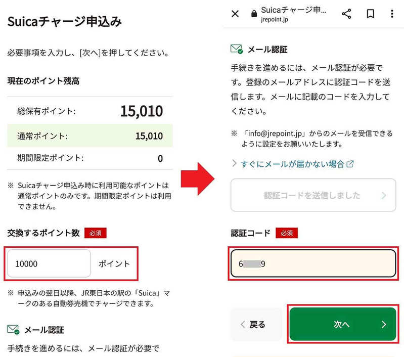 Suicaで「マイナポイント」を申し込んだ人は要注意 – チャージして使う方法を解説!