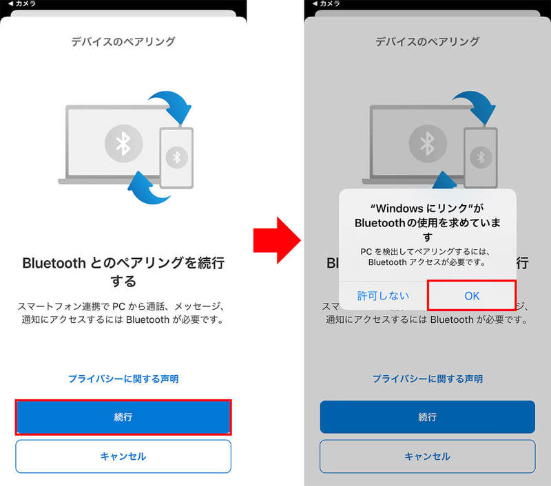 Windows 11とiPhoneを同期できる「スマートフォン連携」の使い方 – 電話やSMSが送受信できる