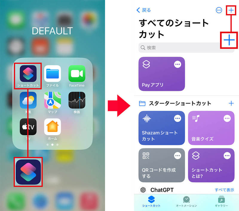 【iPhone】複数のアラーム設定をワンタップでオンにする裏ワザ